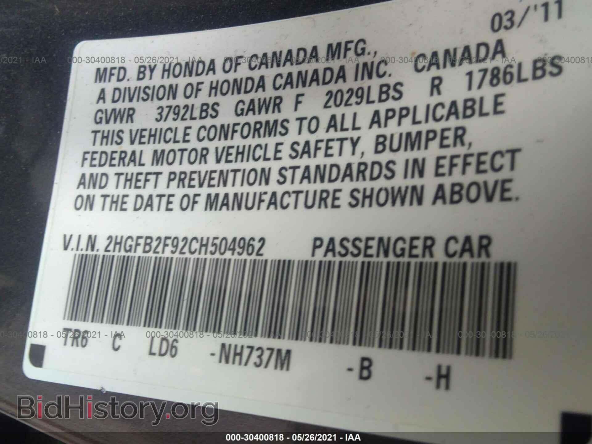 2012 HONDA CIVIC SDN - VIN: 2HGFB2F92CH504962 - Фото 9