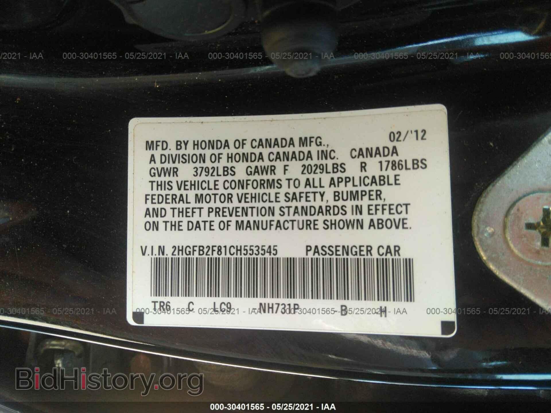2012 HONDA CIVIC SDN - VIN: 2HGFB2F81CH553545 - Фото 9