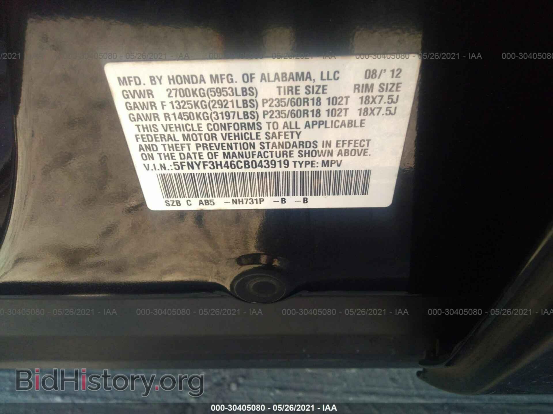 2012 HONDA PILOT - VIN: 5FNYF3H46CB043919 - Фото 9
