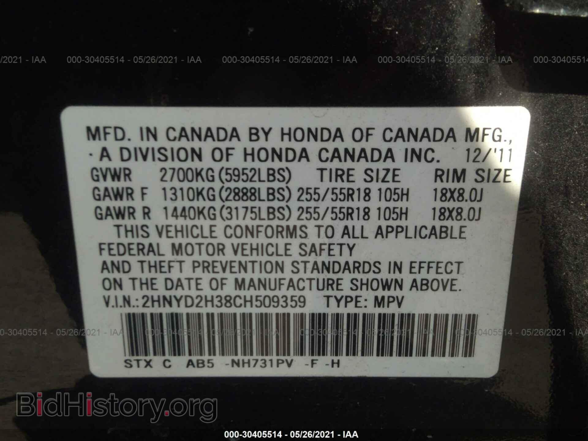 2012 ACURA MDX - VIN: 2HNYD2H38CH509359 - Фото 9