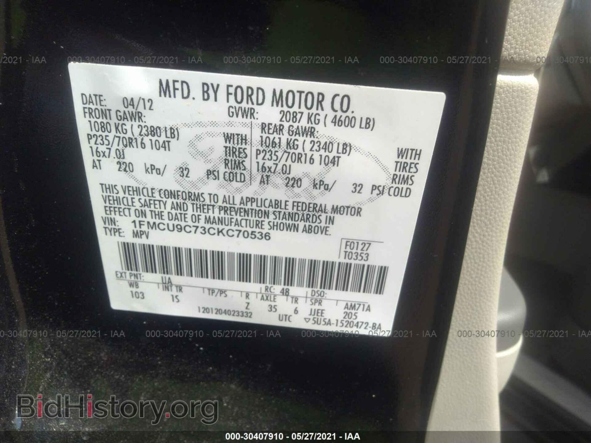 2012 FORD ESCAPE - VIN: 1FMCU9C73CKC70536 - Фото 9