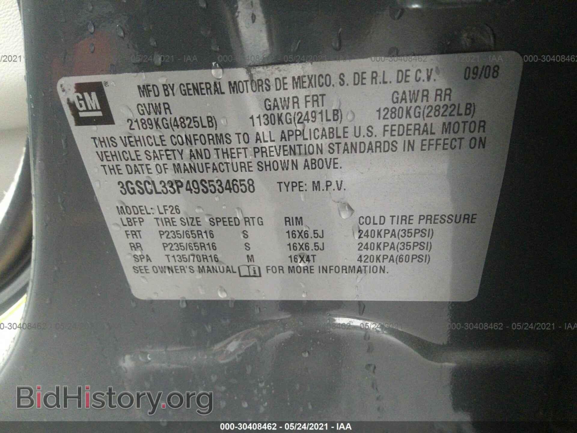 2009 SATURN VUE - VIN: 3GSCL33P49S534658 - Фото 9