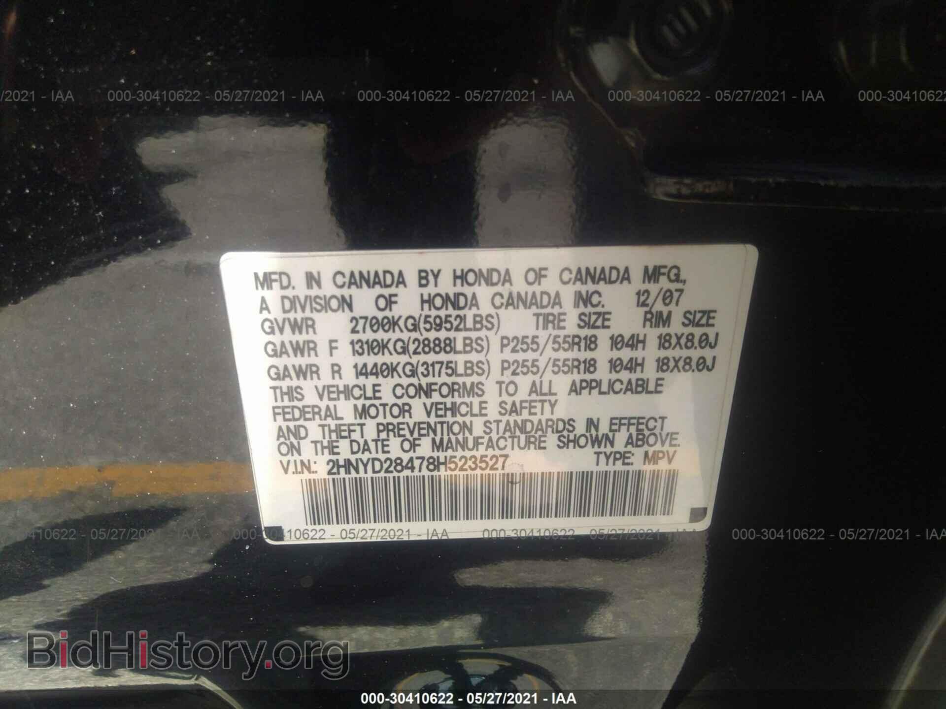 2008 ACURA MDX - VIN: 2HNYD28478H523527 - Фото 9