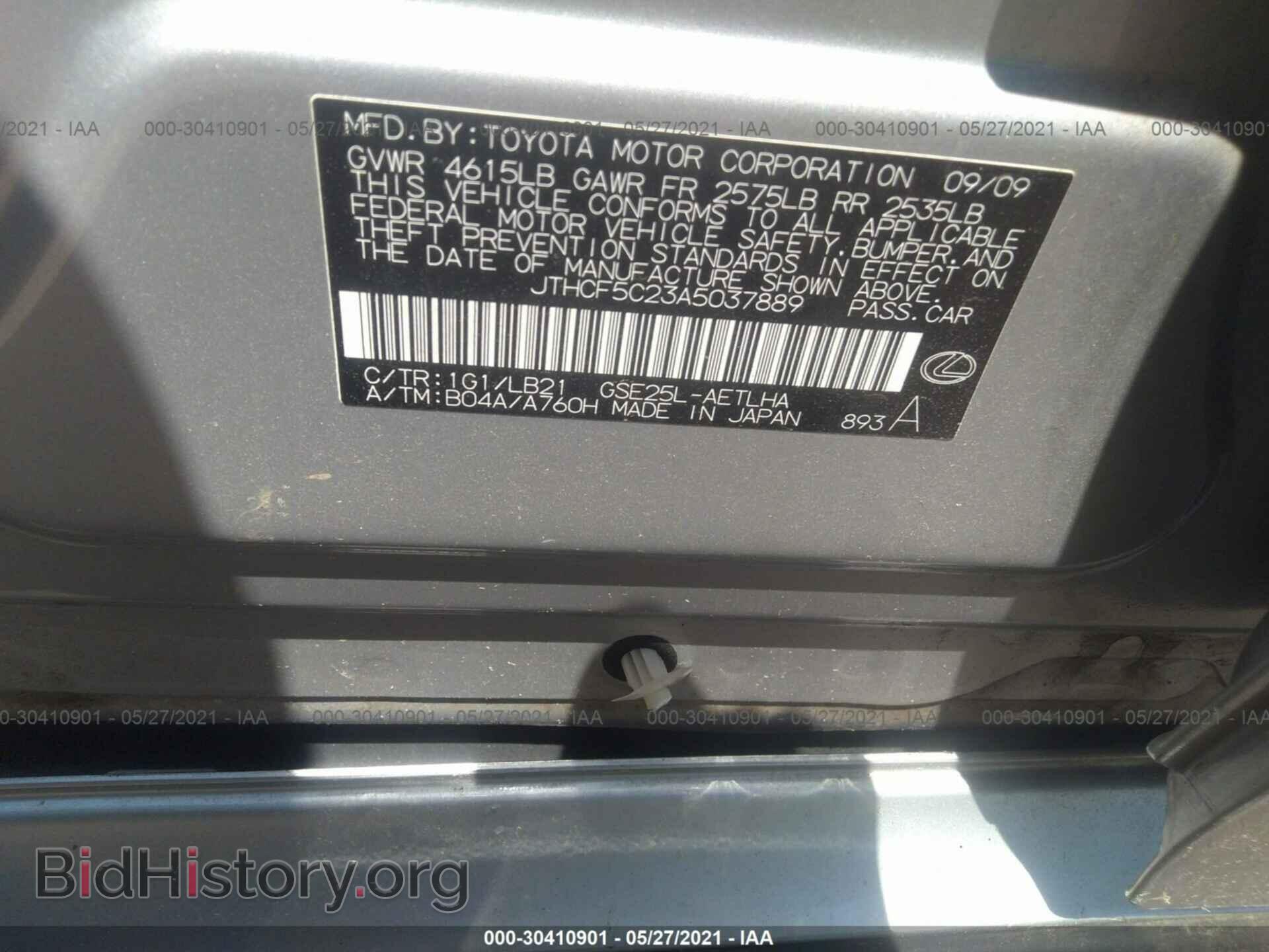 2010 LEXUS IS 250 - VIN: JTHCF5C23A5037889 - Фото 9