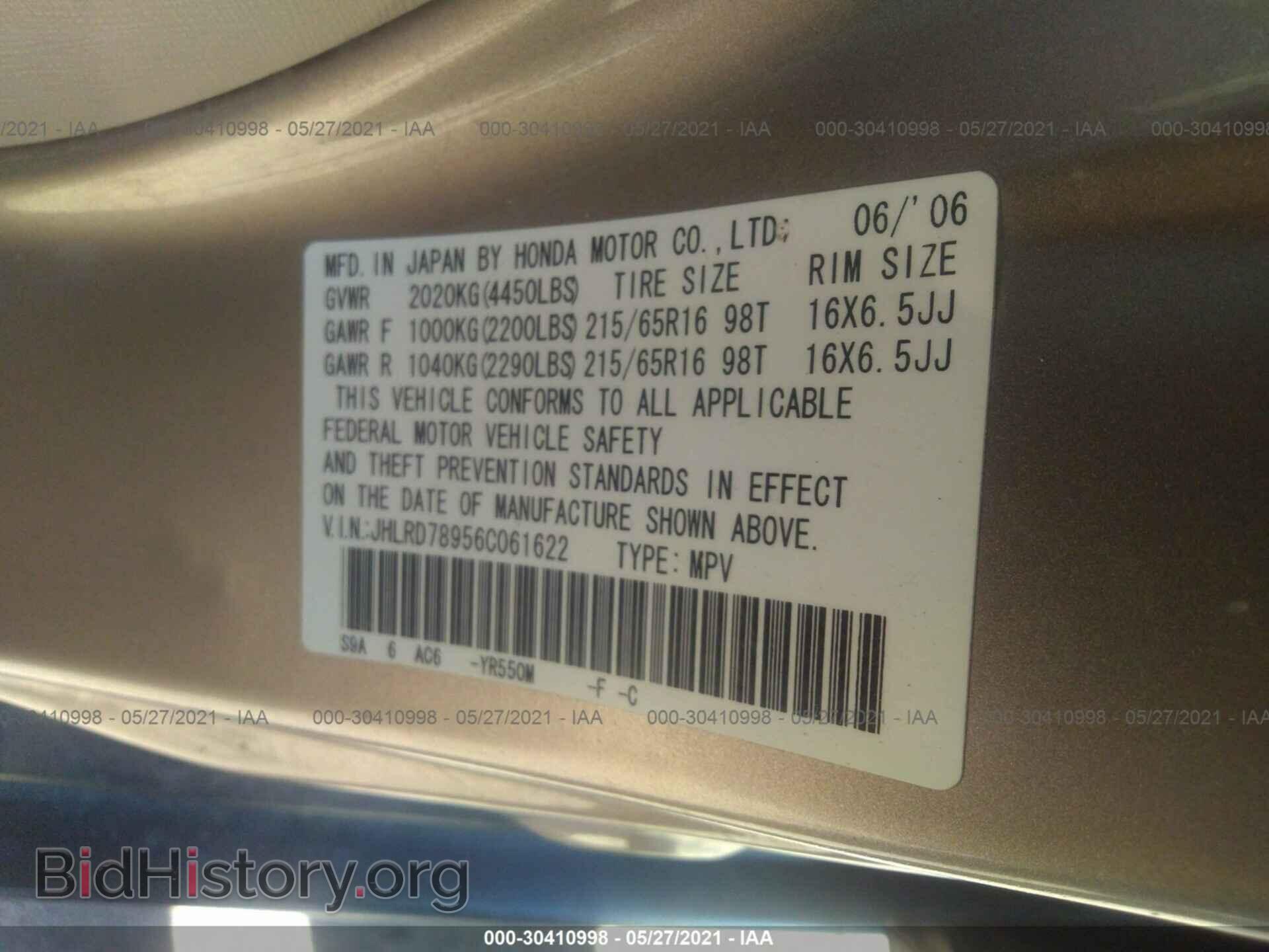 2006 HONDA CR-V - VIN: JHLRD78956C061622 - Фото 9