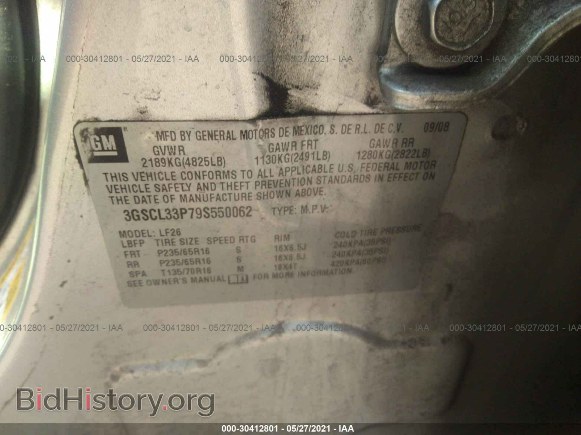 2009 SATURN VUE - VIN: 3GSCL33P79S550062 - Фото 9