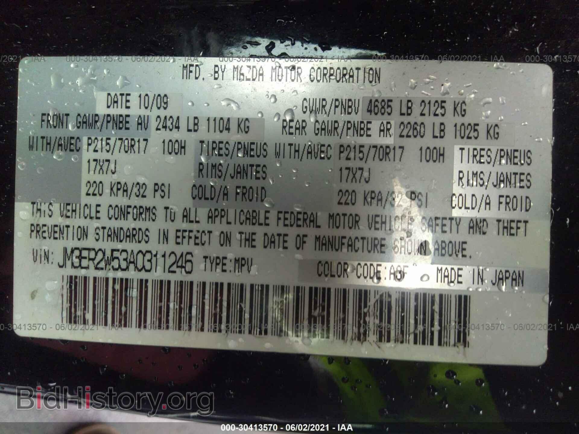 2010 MAZDA CX-7 - VIN: JM3ER2W53A0311246 - Фото 9