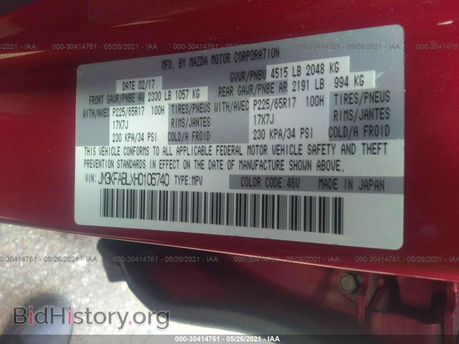 2017 MAZDA CX-5 - VIN: JM3KFABLXH0106740 - Фото 9
