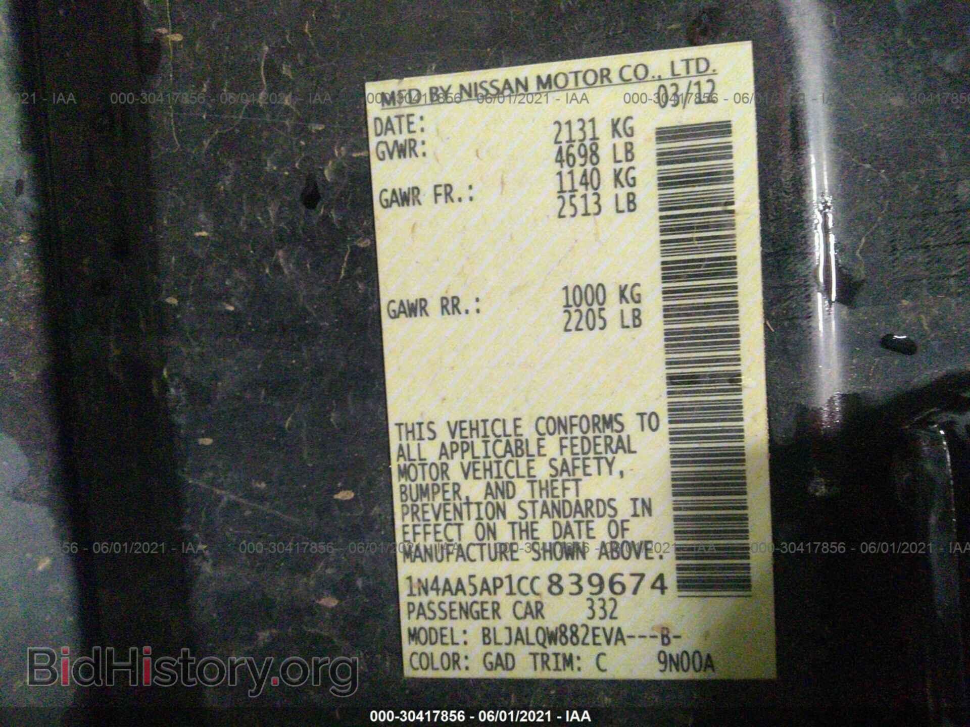 2012 NISSAN MAXIMA - VIN: 1N4AA5AP1CC839674 - Фото 9