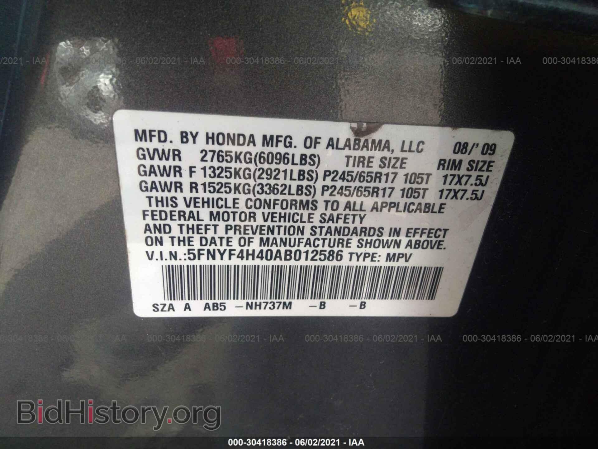 2010 HONDA PILOT - VIN: 5FNYF4H40AB012586 - Фото 9