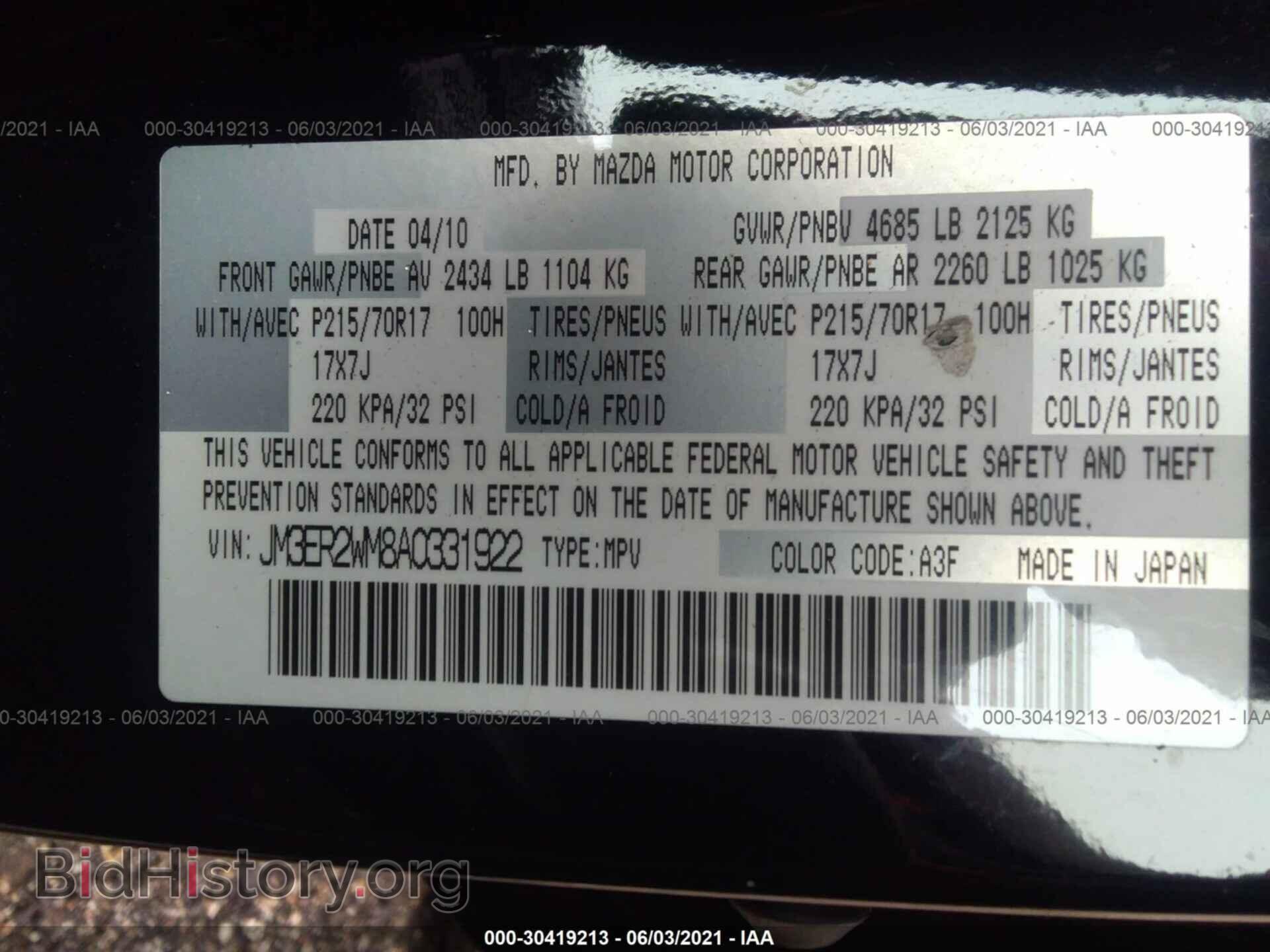 2010 MAZDA CX-7 - VIN: JM3ER2WM8A0331922 - Фото 9