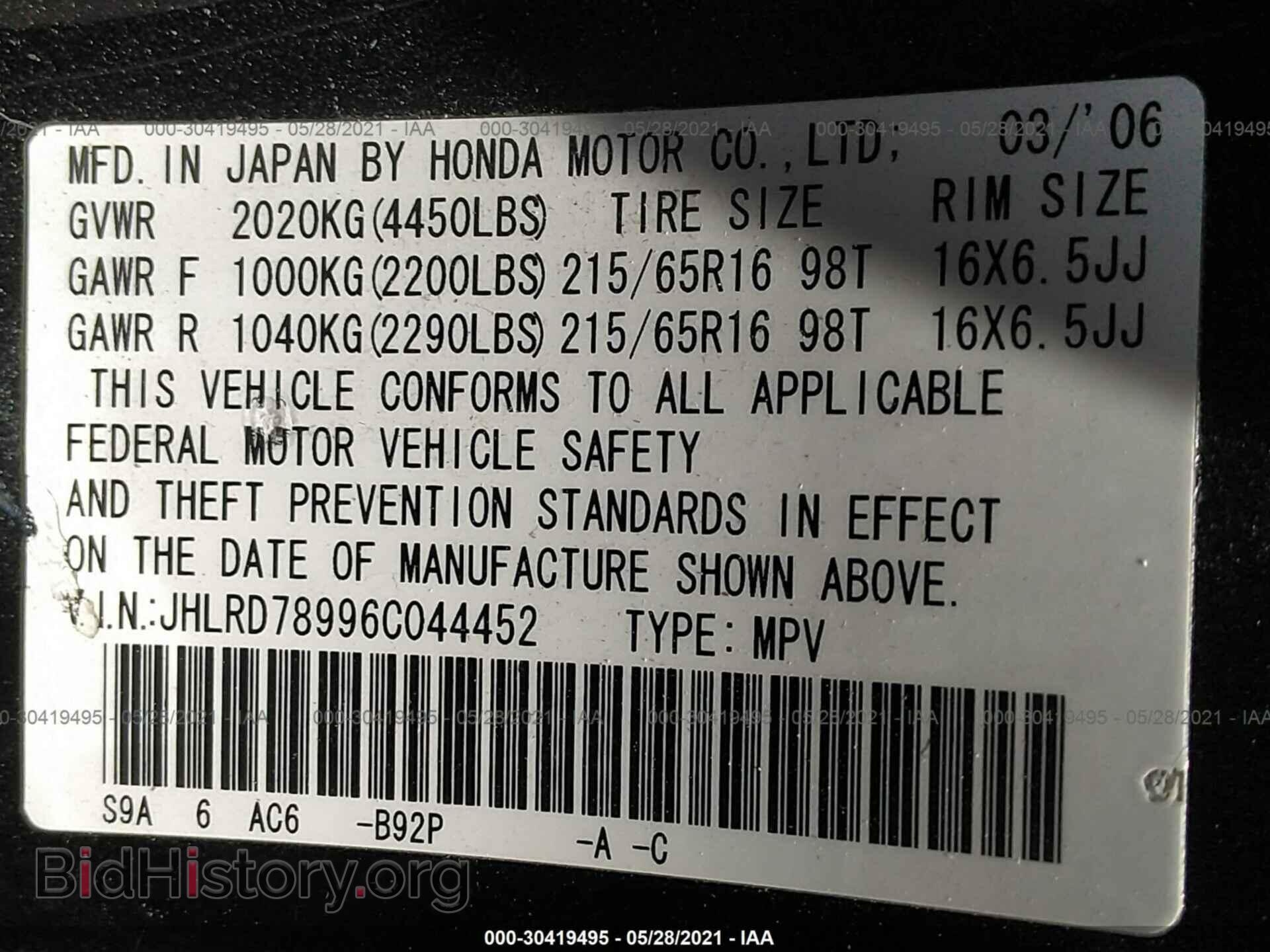 2006 HONDA CR-V - VIN: JHLRD78996C044452 - Фото 9