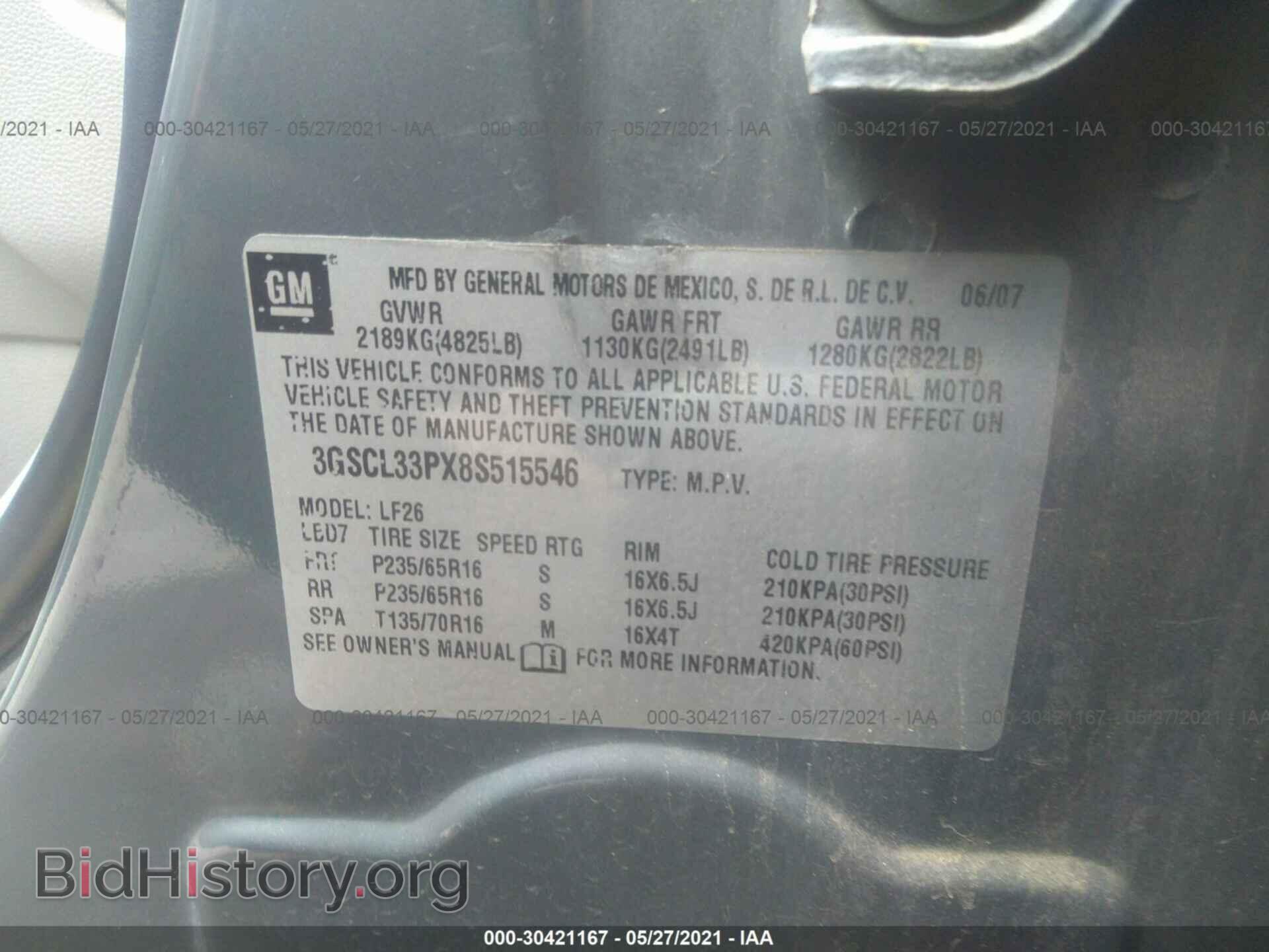2008 SATURN VUE - VIN: 3GSCL33PX8S515546 - Фото 9