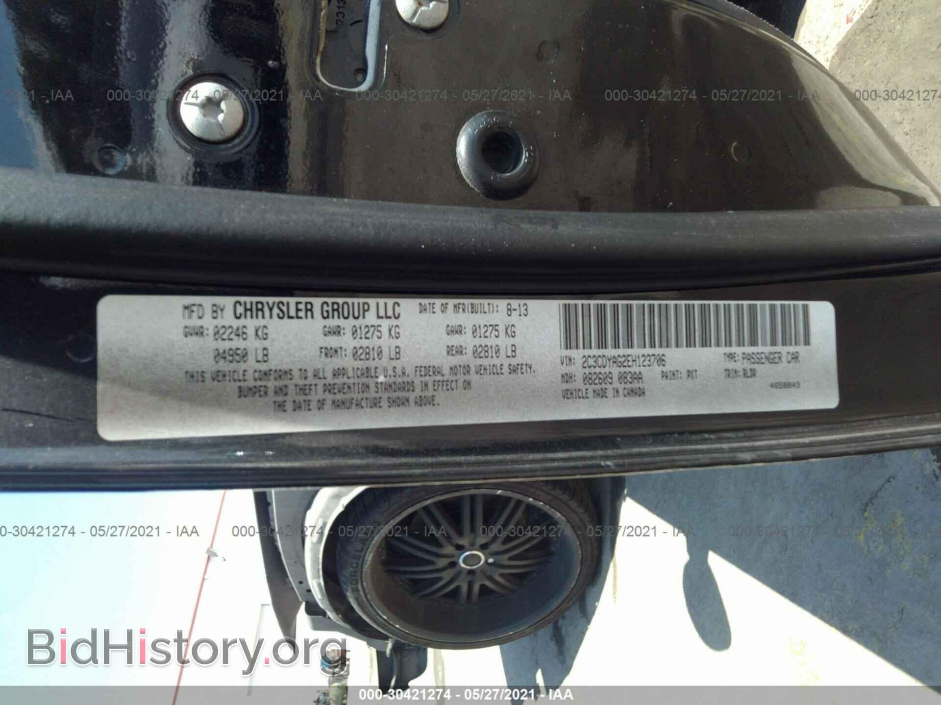 2014 DODGE CHALLENGER - VIN: 2C3CDYAG2EH123706 - Фото 9
