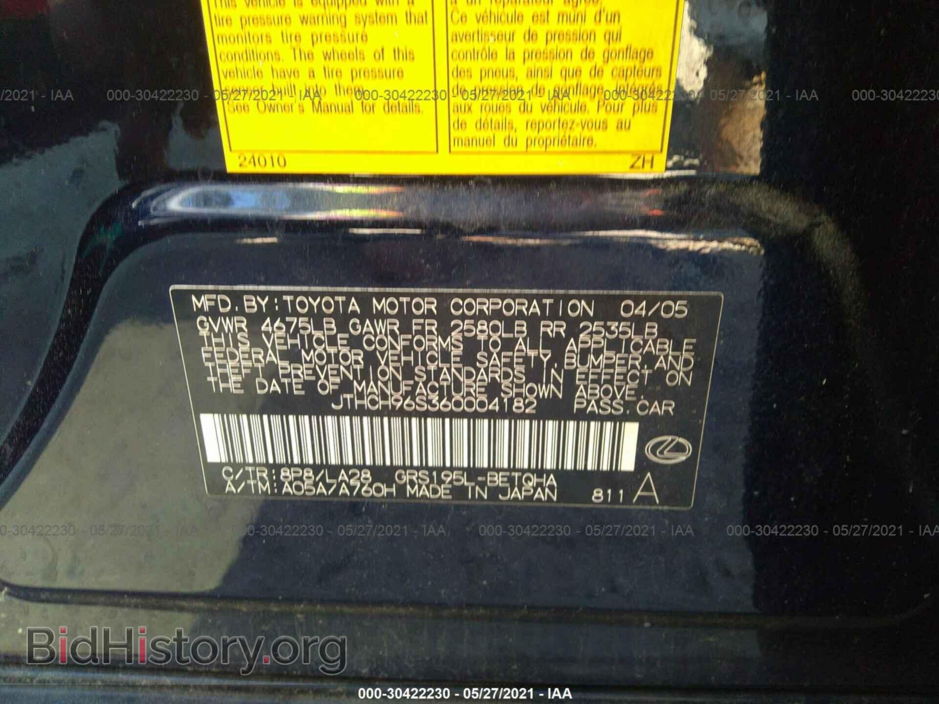 2006 LEXUS GS 300 - VIN: JTHCH96S360004182 - Фото 9