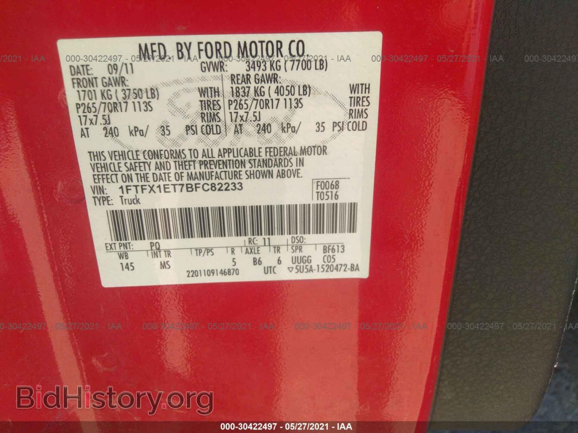 2011 FORD F-150 - VIN: 1FTFX1ET7BFC82233 - Фото 9