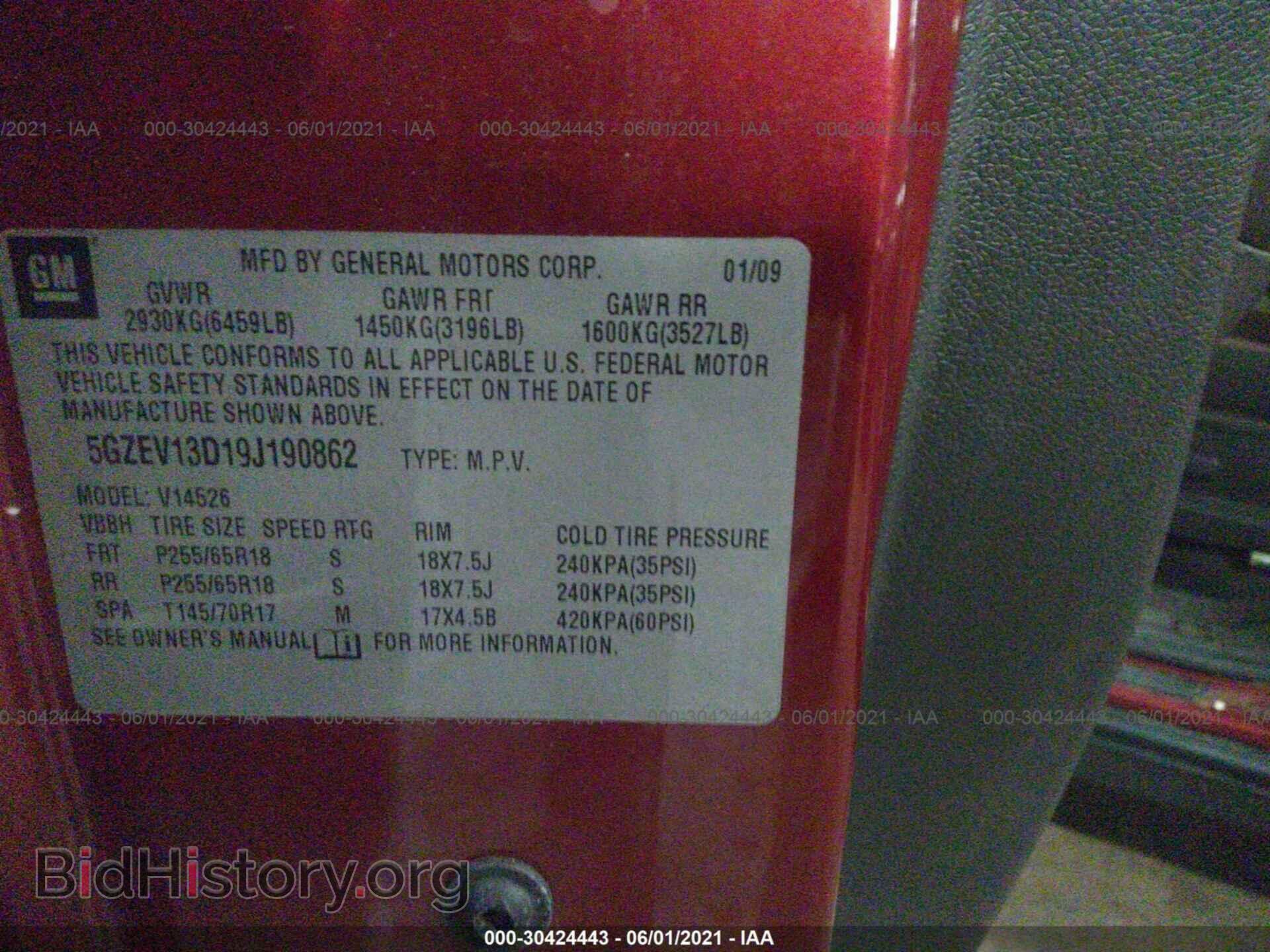 2009 SATURN OUTLOOK - VIN: 5GZEV13D19J190862 - Фото 9