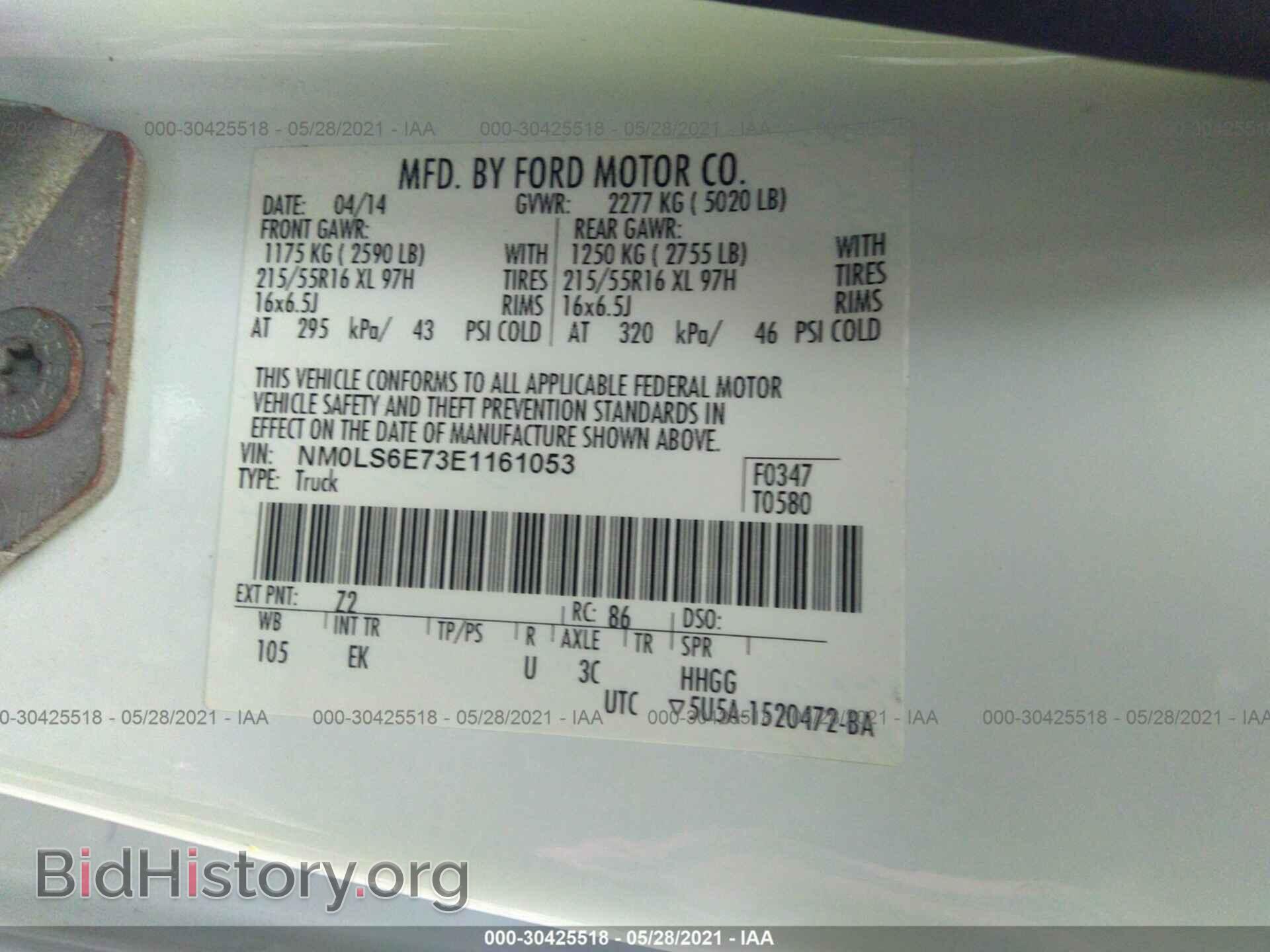 2014 FORD TRANSIT CONNECT - VIN: NM0LS6E73E1161053 - Фото 9