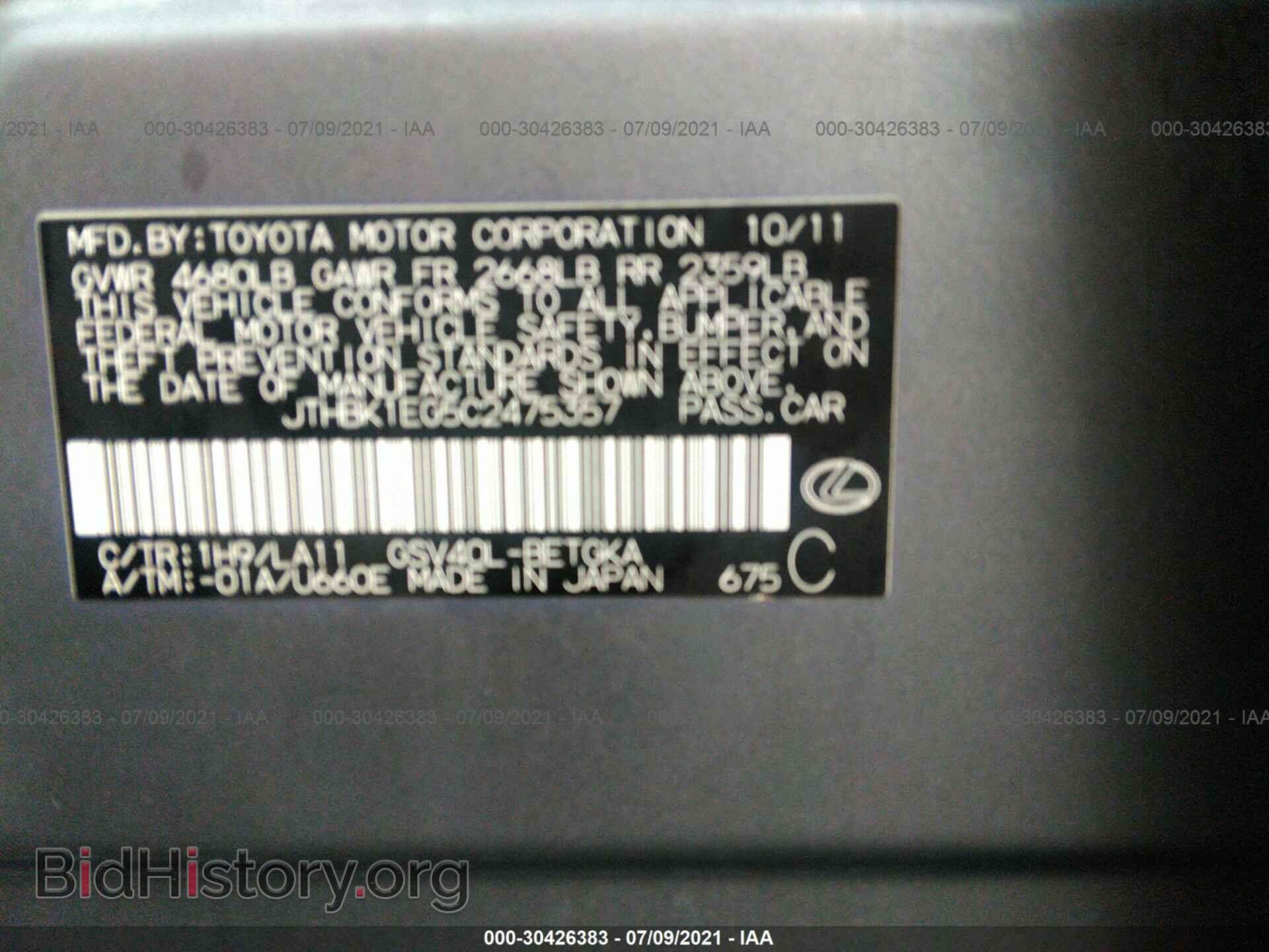 2012 LEXUS ES 350 - VIN: JTHBK1EG5C2475357 - Фото 9