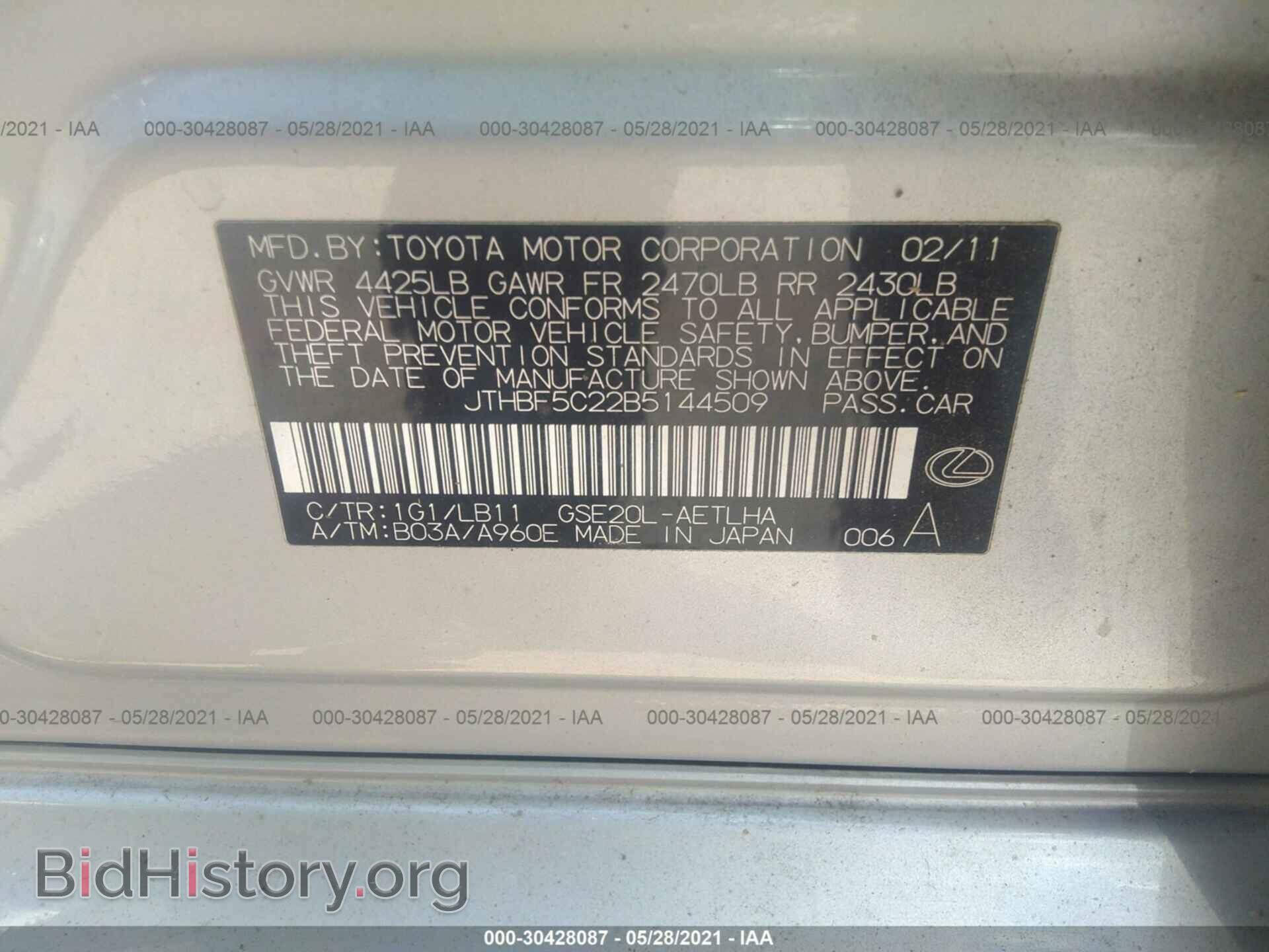 2011 LEXUS IS 250 - VIN: JTHBF5C22B5144509 - Фото 9