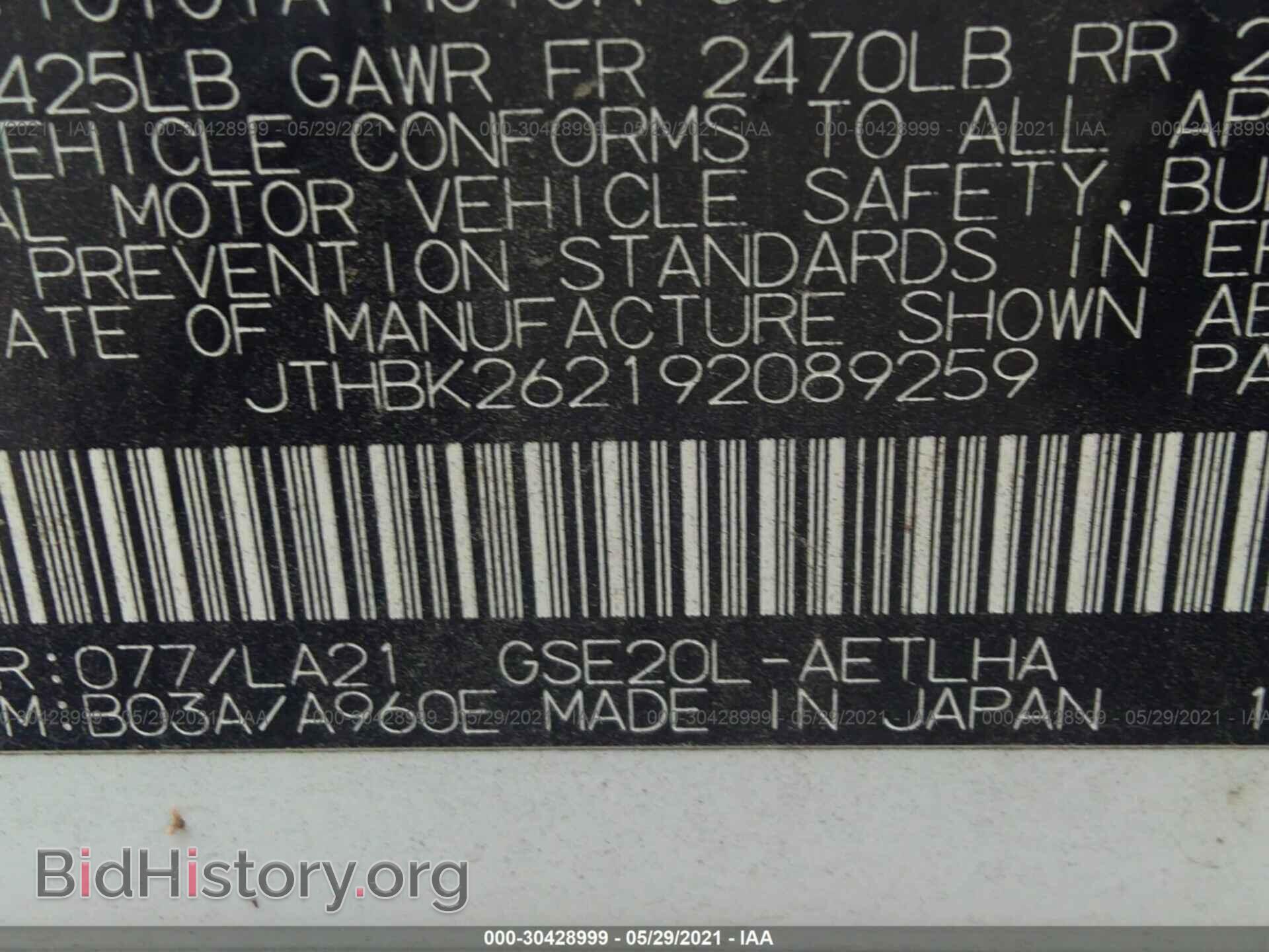 2009 LEXUS IS 250 - VIN: JTHBK262192089259 - Фото 9