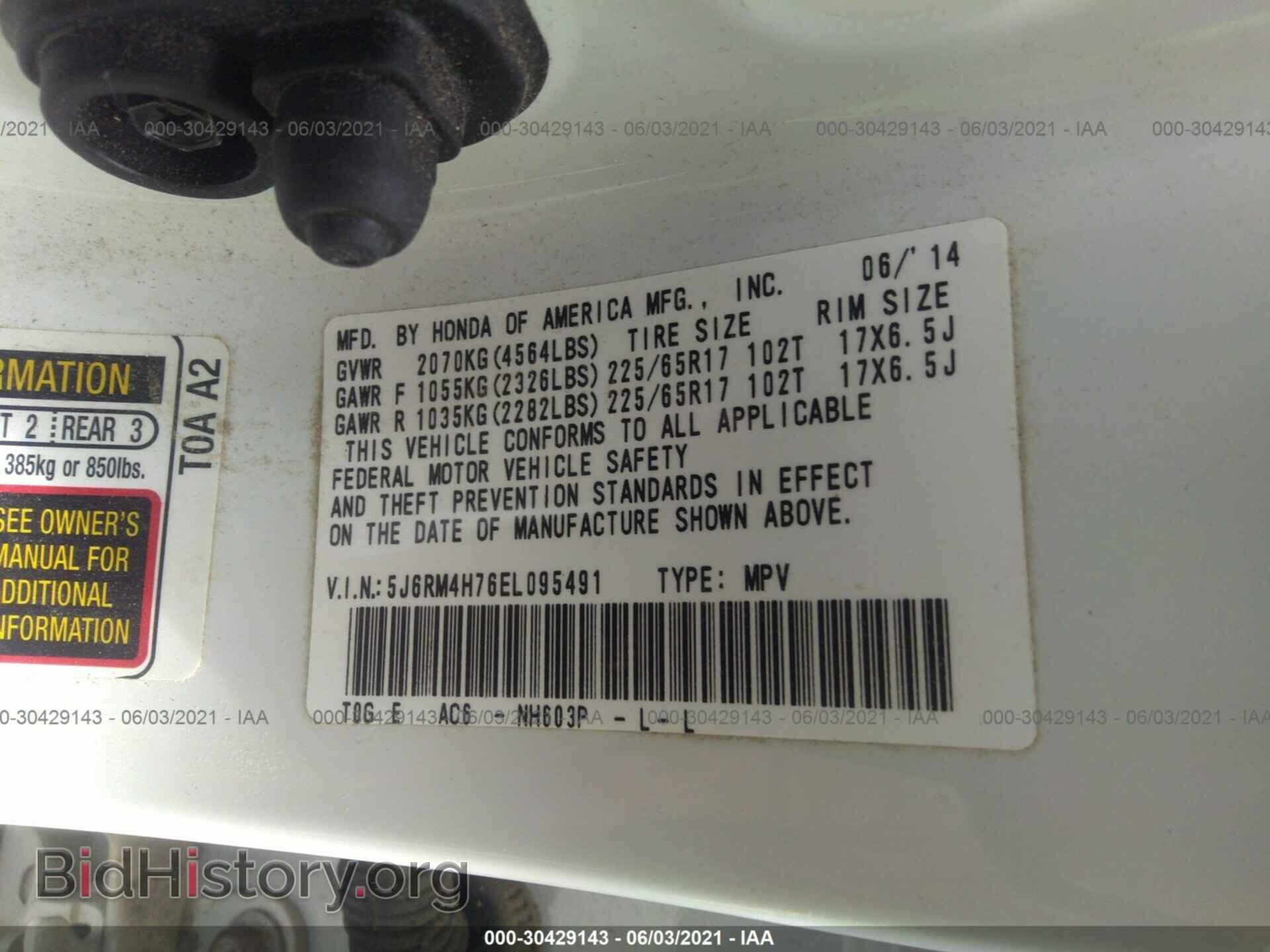 2014 HONDA CR-V - VIN: 5J6RM4H76EL095491 - Фото 9