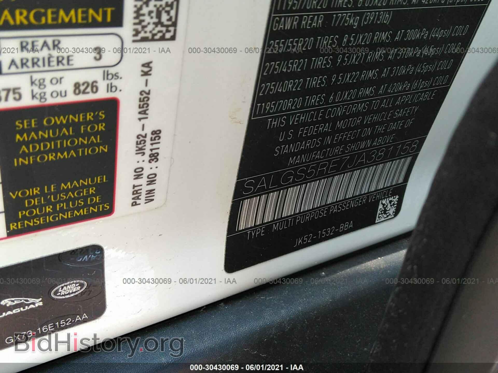 2018 LAND ROVER RANGE ROVER - VIN: SALGS5RE7JA381158 - Фото 9