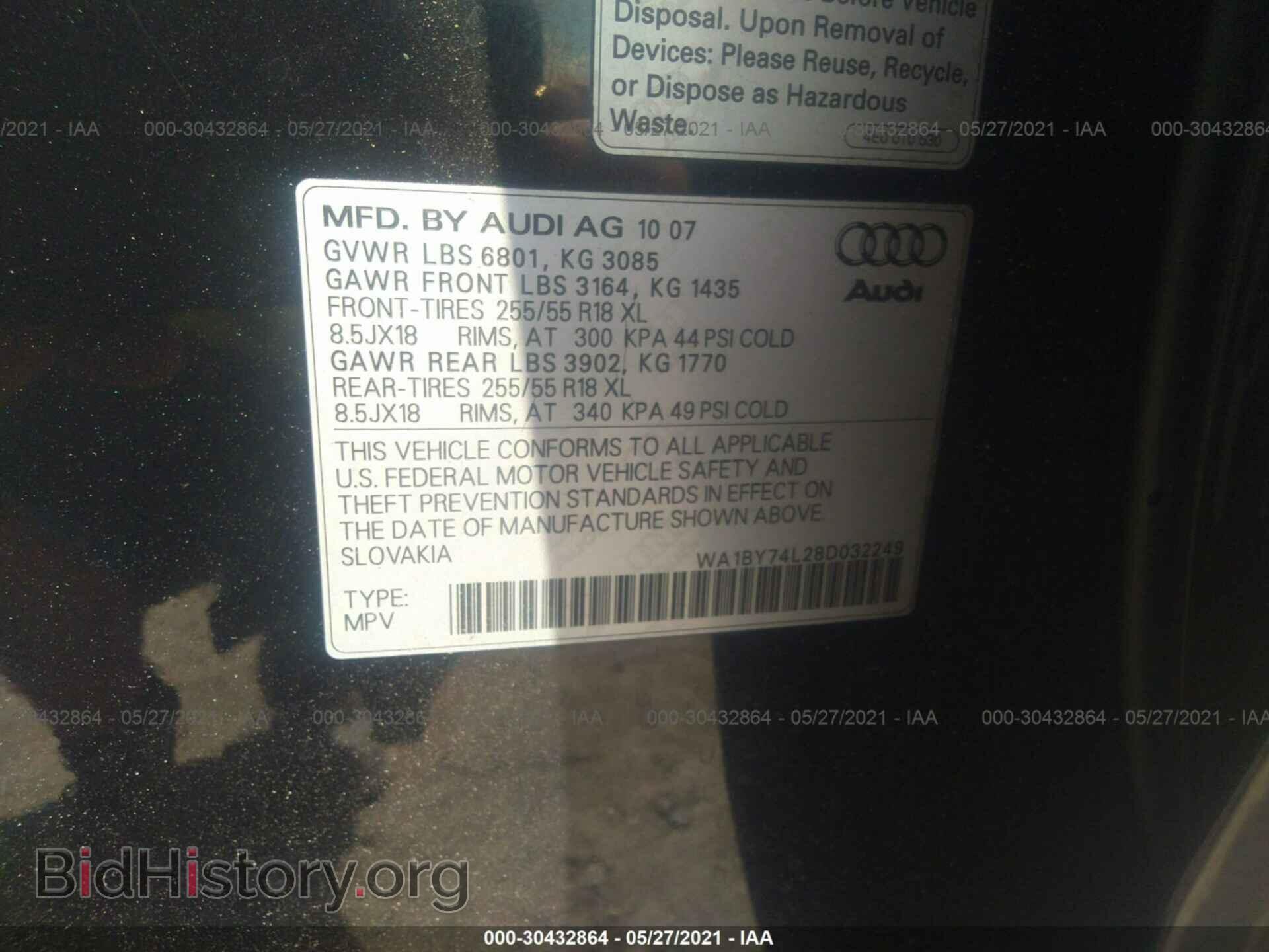 2008 AUDI Q7 - VIN: WA1BY74L28D032249 - Фото 9