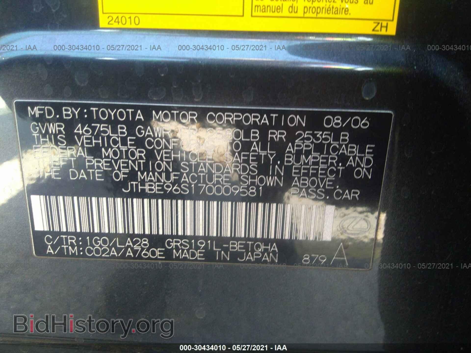 2007 LEXUS GS 350 - VIN: JTHBE96S170009581 - Фото 9