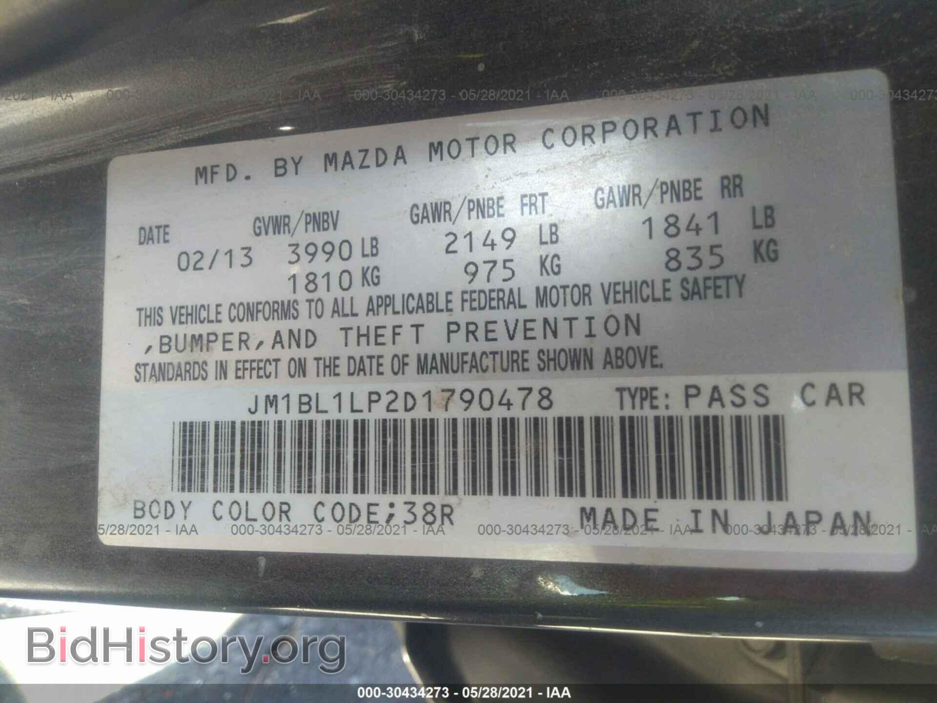 2013 MAZDA MAZDA3 - VIN: JM1BL1LP2D1790478 - Фото 9