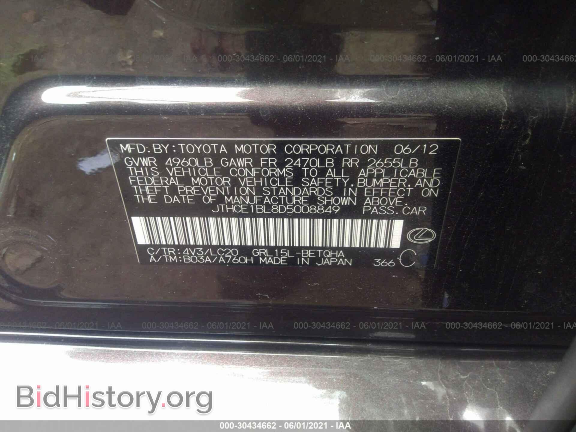 2013 LEXUS GS 350 - VIN: JTHCE1BL8D5008849 - Фото 9