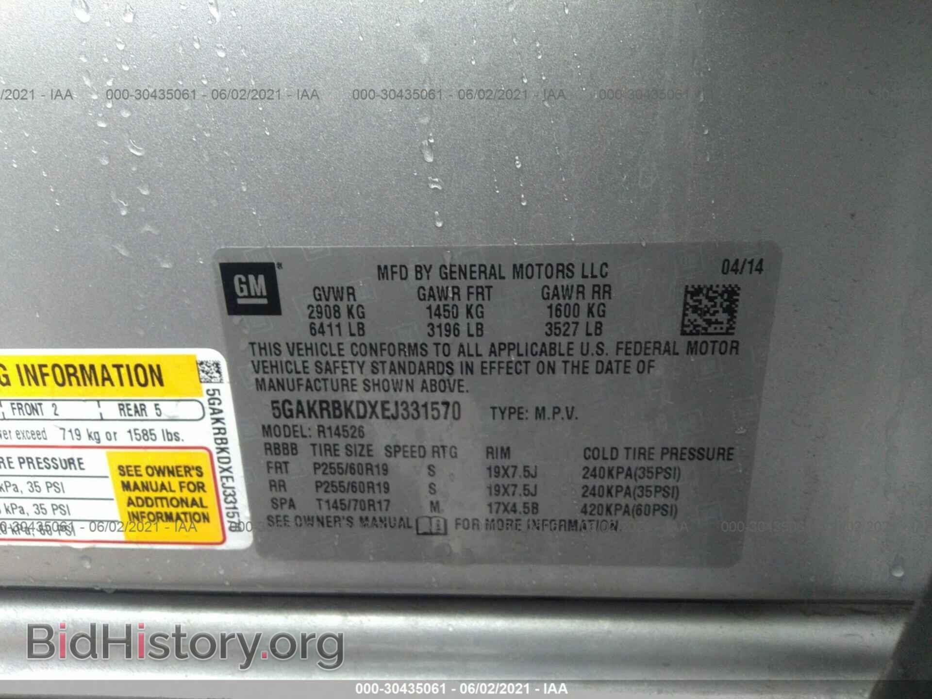 2014 BUICK ENCLAVE - VIN: 5GAKRBKDXEJ331570 - Фото 9