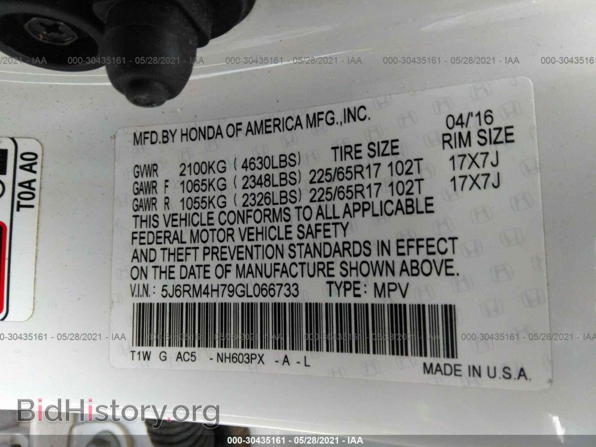 2016 HONDA CR-V - VIN: 5J6RM4H79GL066733 - Фото 9