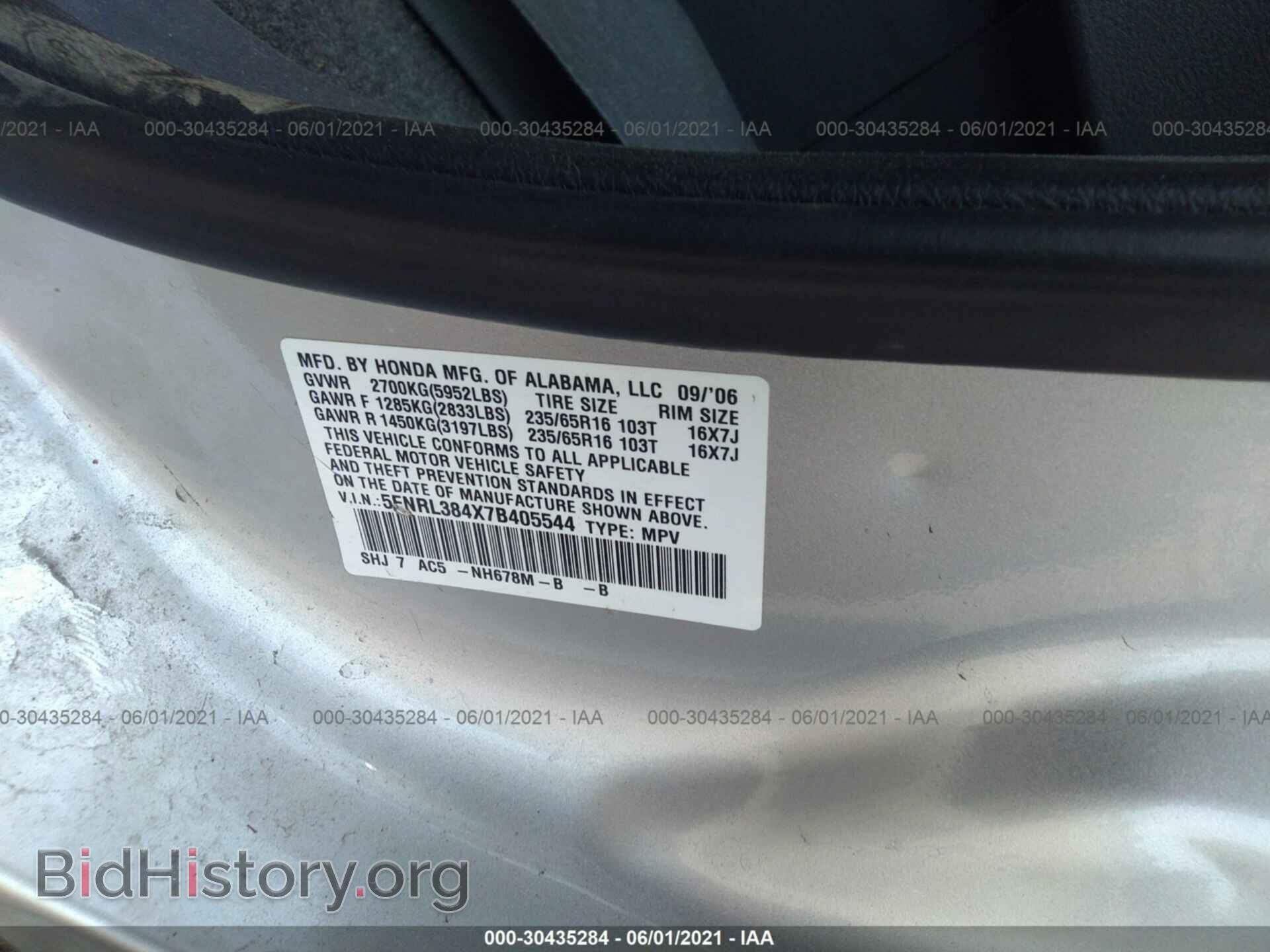 2007 HONDA ODYSSEY - VIN: 5FNRL384X7B405544 - Фото 9