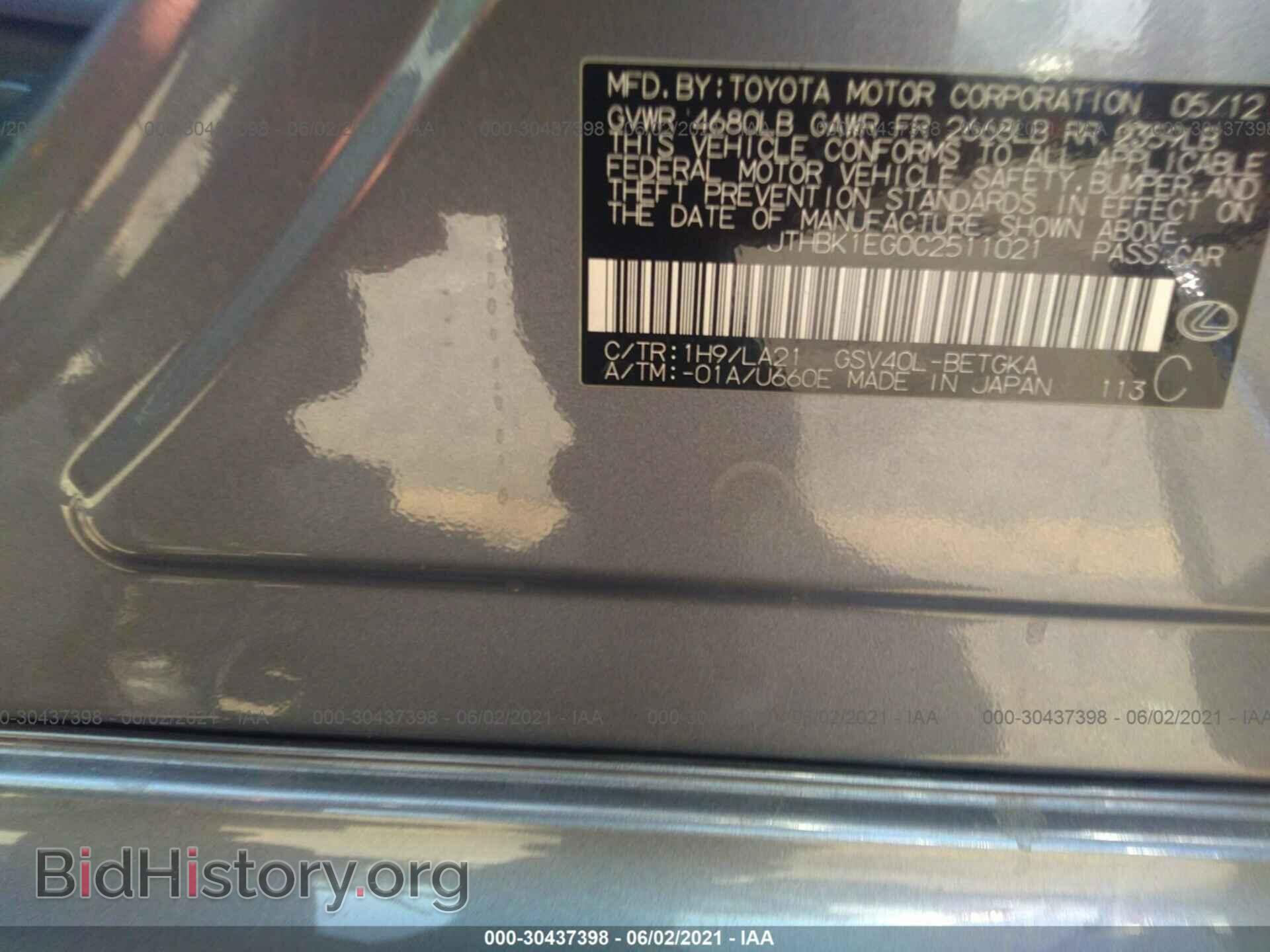 2012 LEXUS ES 350 - VIN: JTHBK1EG0C2511021 - Photo 9