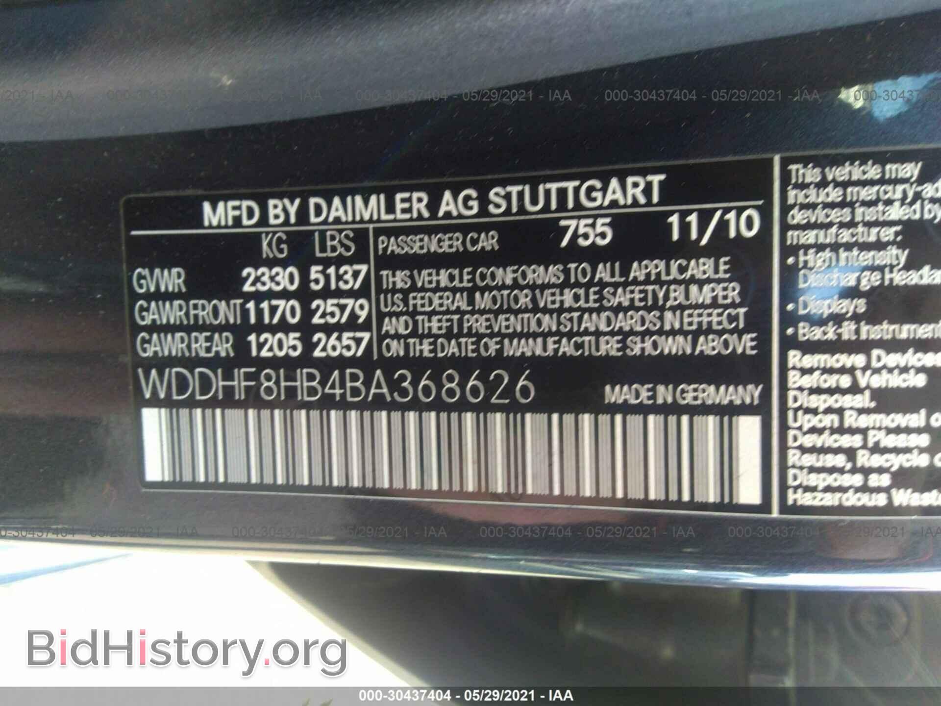 2011 MERCEDES-BENZ E-CLASS - VIN: WDDHF8HB4BA368626 - Фото 9
