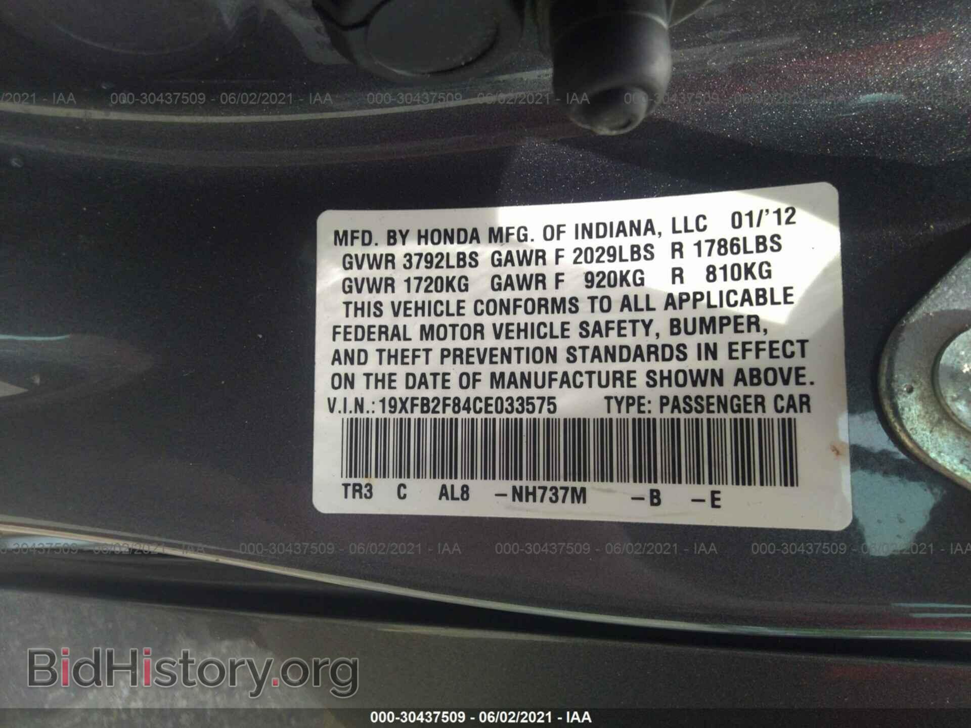 2012 HONDA CIVIC SDN - VIN: 19XFB2F84CE033575 - Фото 9