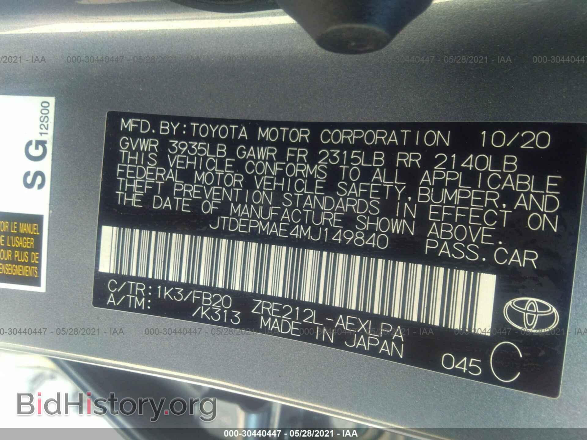 2021 TOYOTA COROLLA - VIN: JTDEPMAE4MJ149840 - Фото 9
