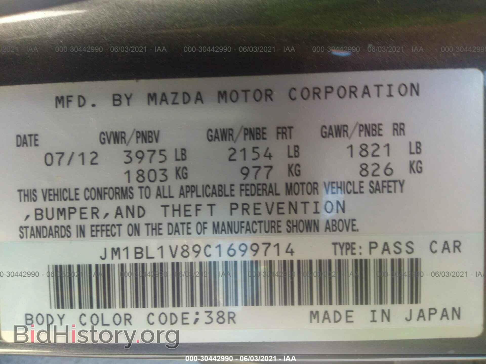 2012 MAZDA MAZDA3 - VIN: JM1BL1V89C1699714 - Фото 9