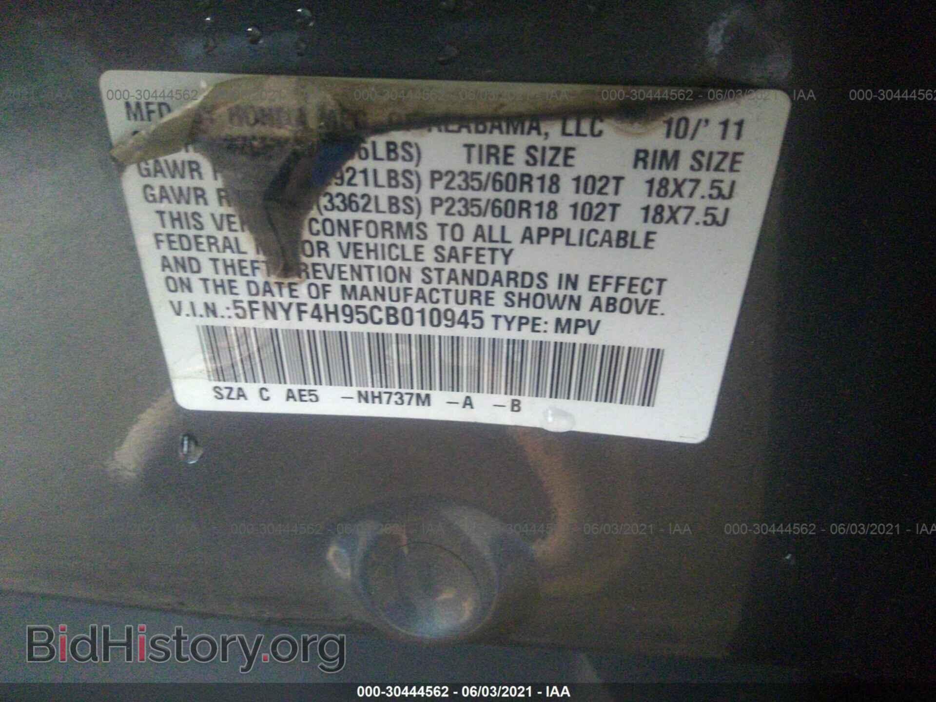 2012 HONDA PILOT - VIN: 5FNYF4H95CB010945 - Фото 9