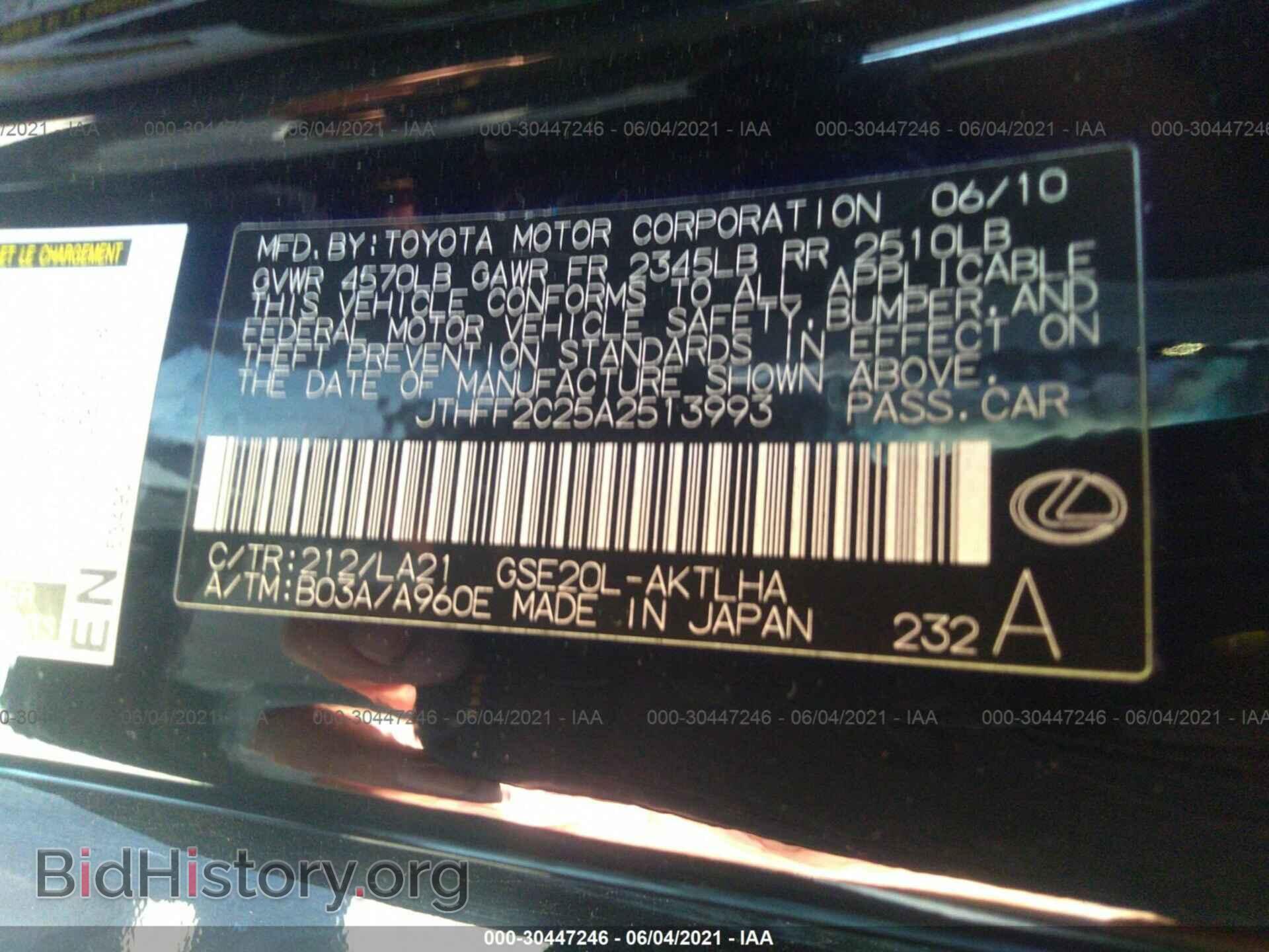 2010 LEXUS IS 250C - VIN: JTHFF2C25A2513993 - Фото 9