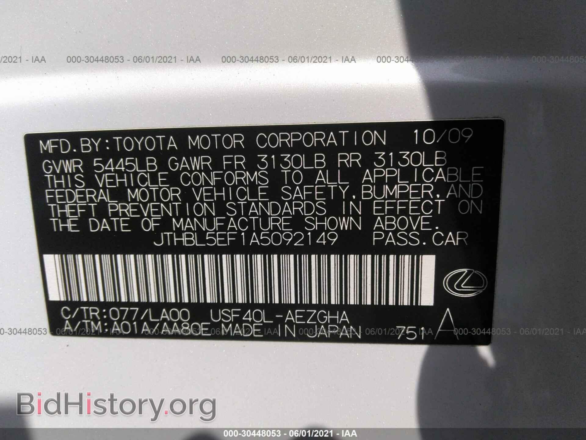 2010 LEXUS LS 460 - VIN: JTHBL5EF1A5092149 - Фото 9