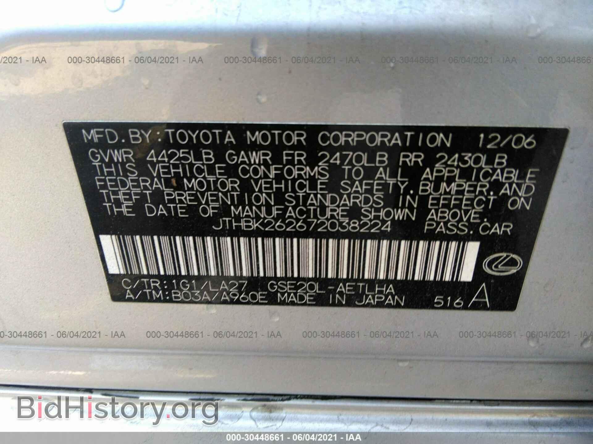 2007 LEXUS IS 250 - VIN: JTHBK262672038224 - Фото 9
