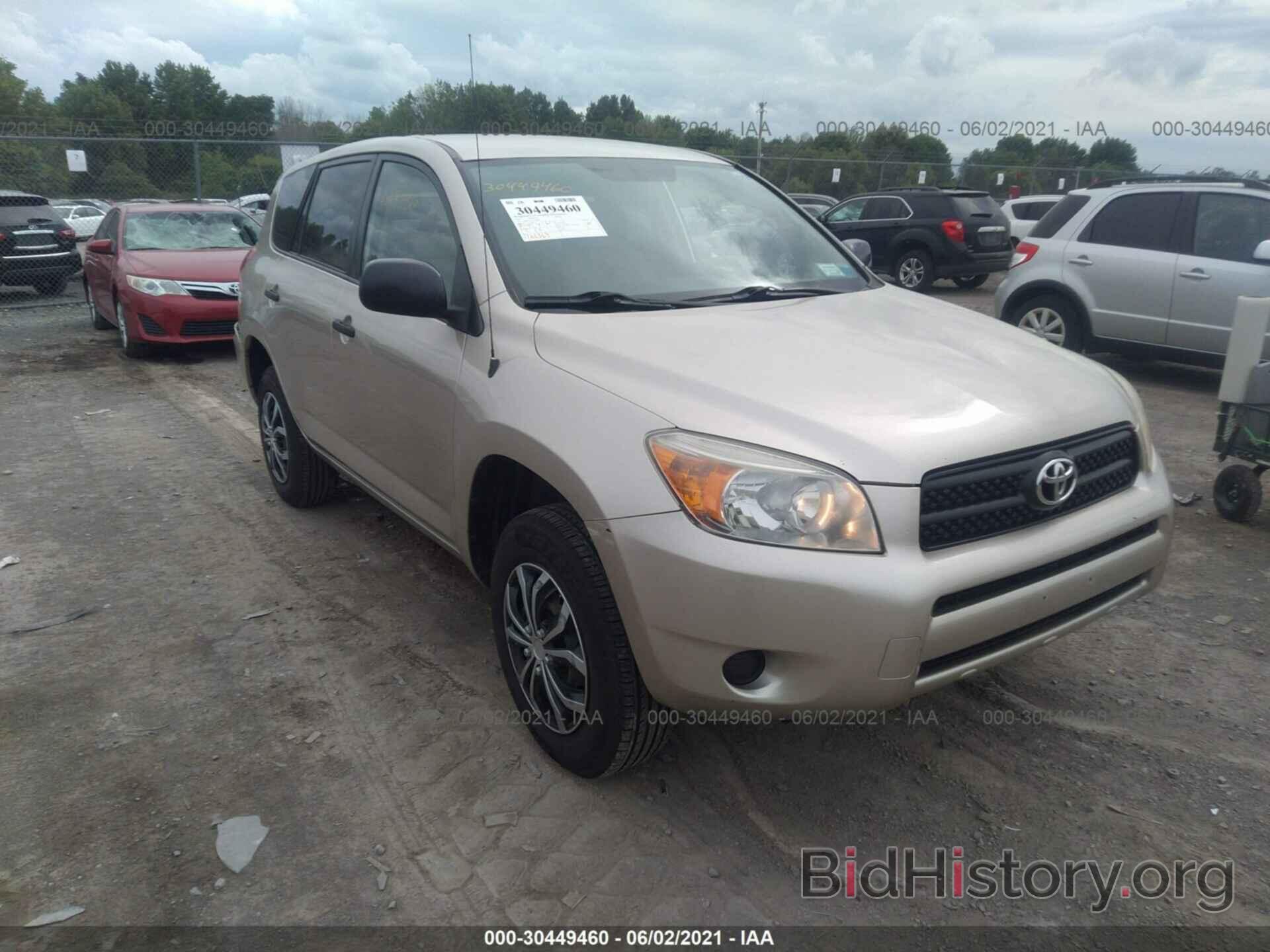 Фотография JTMBD33V376034477 - TOYOTA RAV4 2007