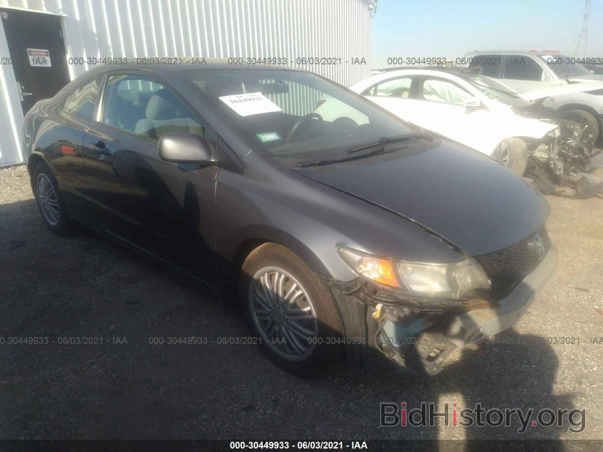 Photo 2HGFG1B68AH517686 - HONDA CIVIC CPE 2010