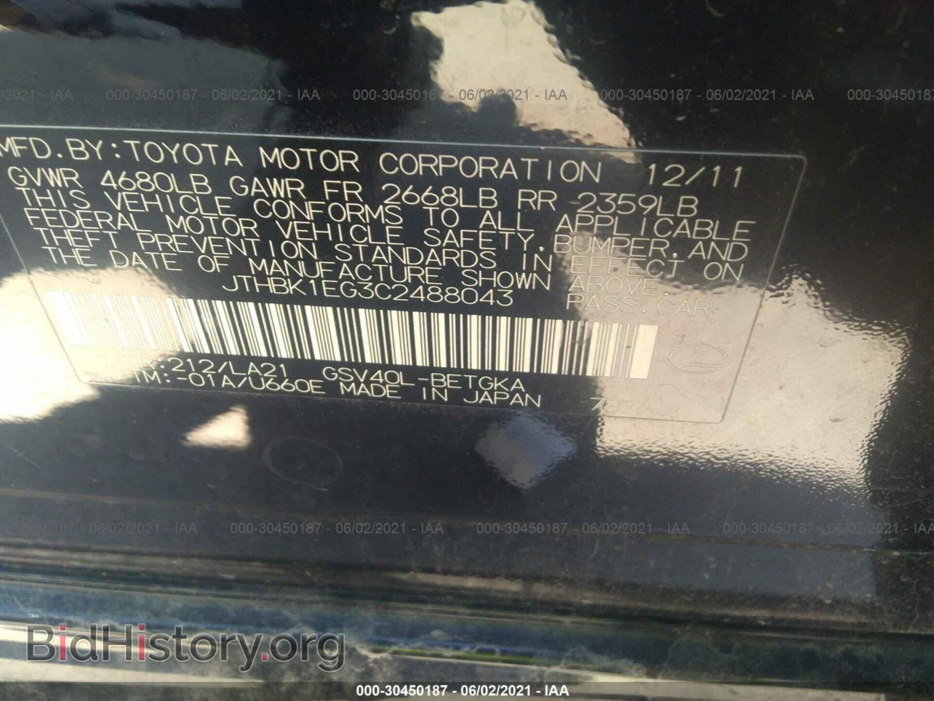 2012 LEXUS ES 350 - VIN: JTHBK1EG3C2488043 - Фото 9
