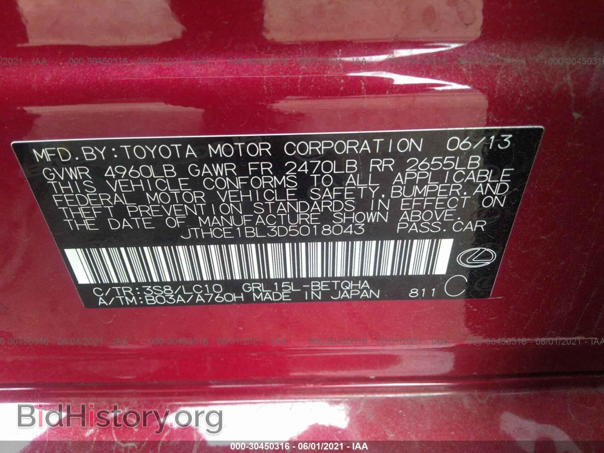 2013 LEXUS GS 350 - VIN: JTHCE1BL3D5018043 - Фото 9
