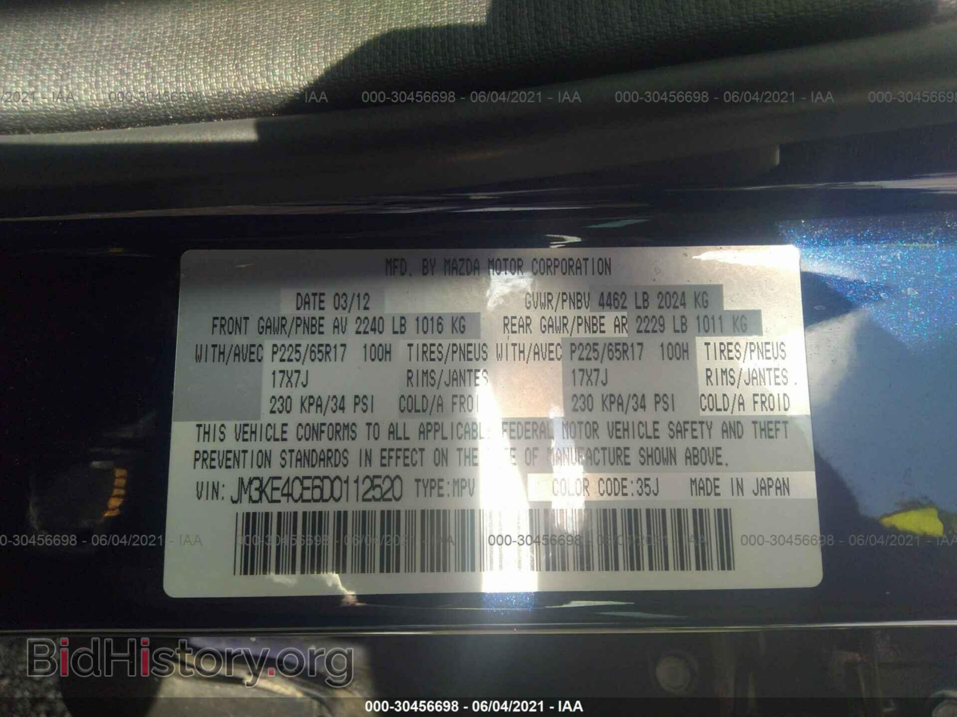 2013 MAZDA CX-5 - VIN: JM3KE4CE6D0112520 - Фото 9