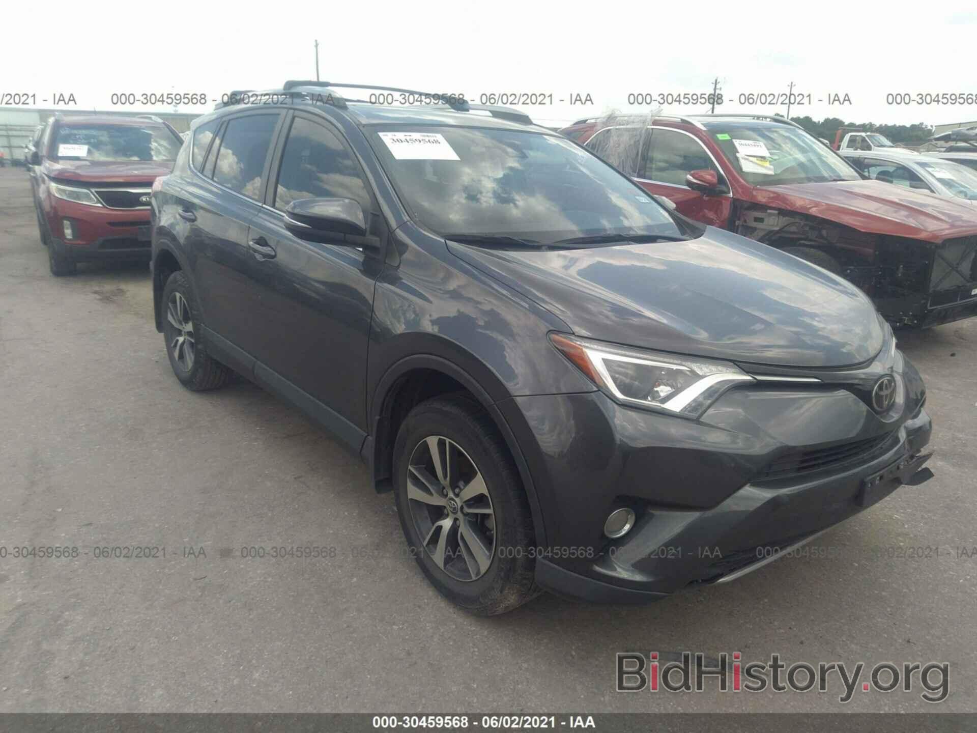 Фотография JTMWFREV5HJ136616 - TOYOTA RAV4 2017