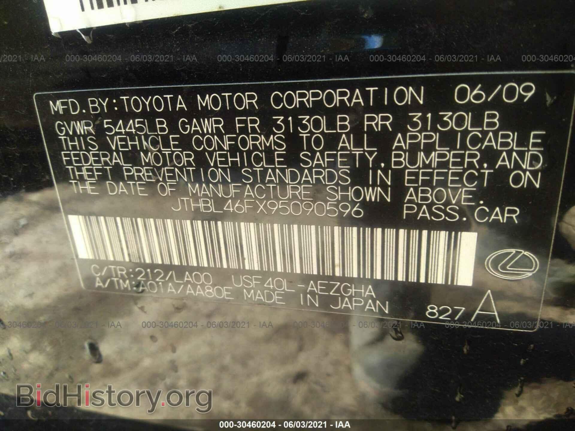 2009 LEXUS LS 460 - VIN: JTHBL46FX95090596 - Фото 9